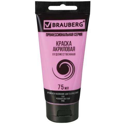 Краска акриловая художественная туба 75 мл розовая светлая 191086 цена за 5 шт , 